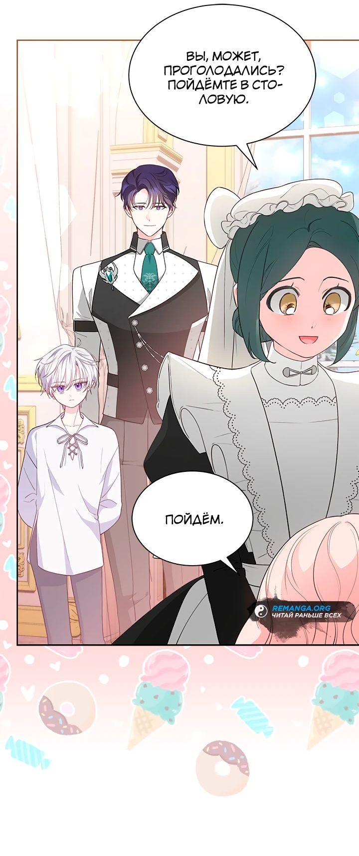 Манга Почему вы так любите отшивать людей? - Глава 51 Страница 6