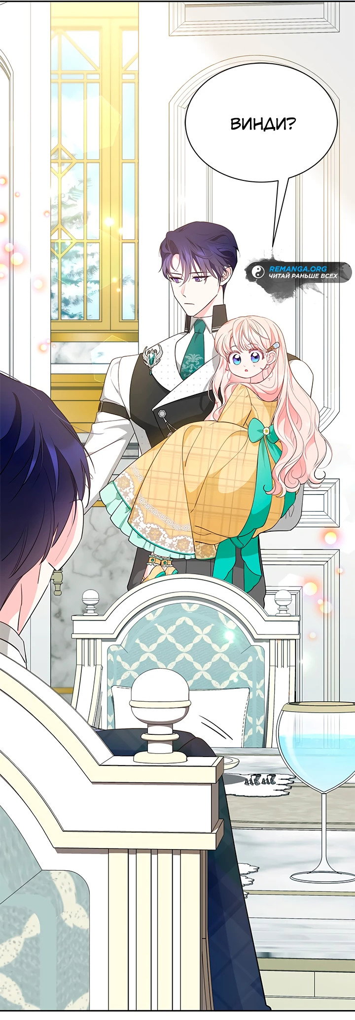 Манга Почему вы так любите отшивать людей? - Глава 51 Страница 16