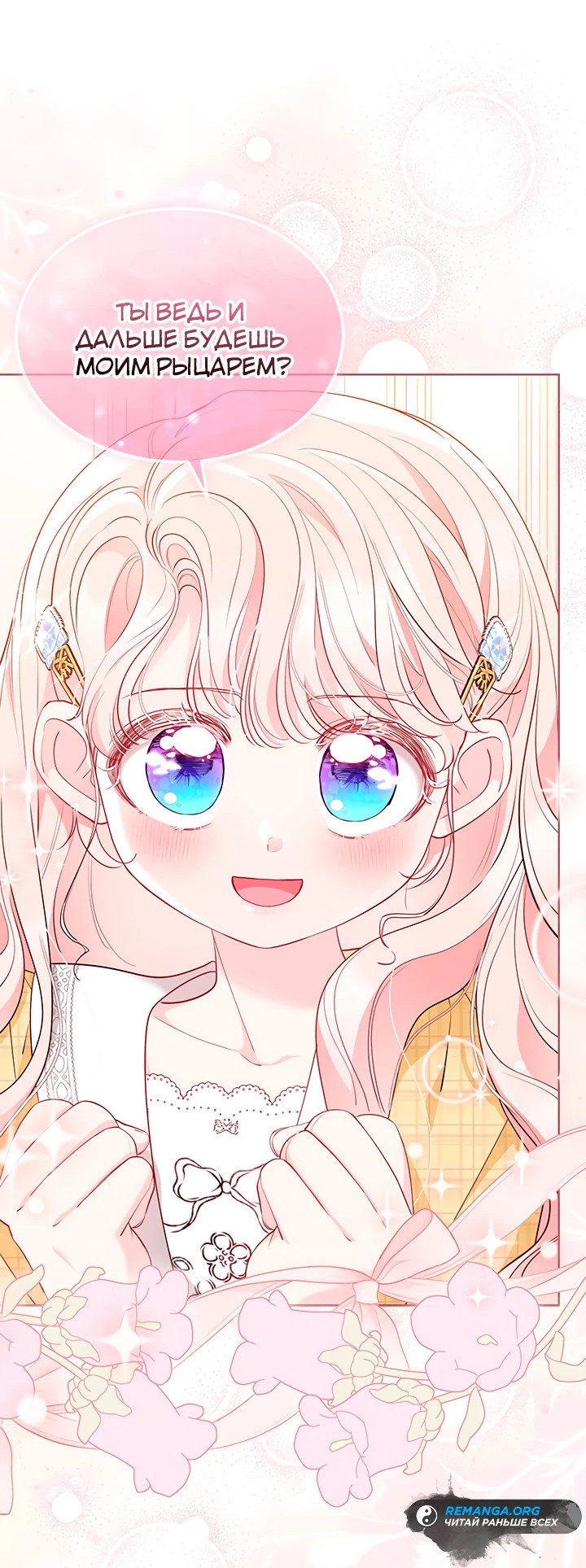 Манга Почему вы так любите отшивать людей? - Глава 51 Страница 35