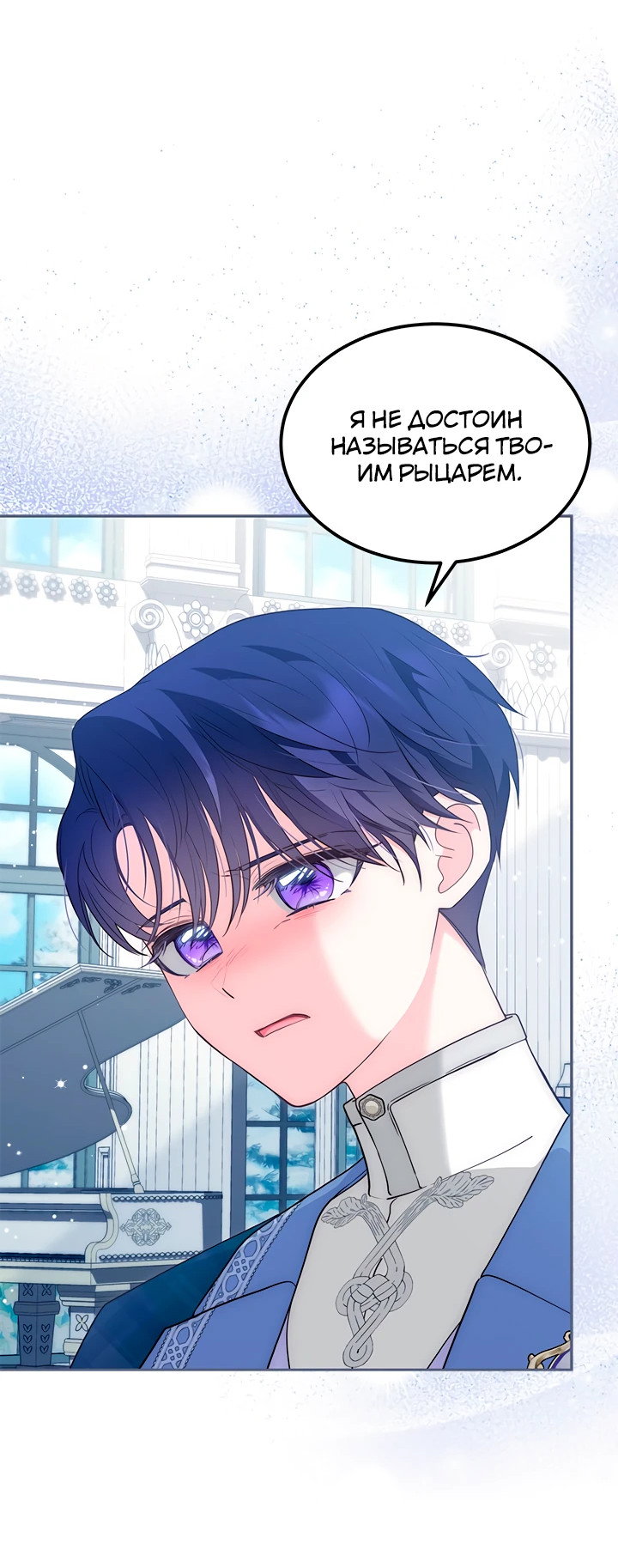 Манга Почему вы так любите отшивать людей? - Глава 51 Страница 29