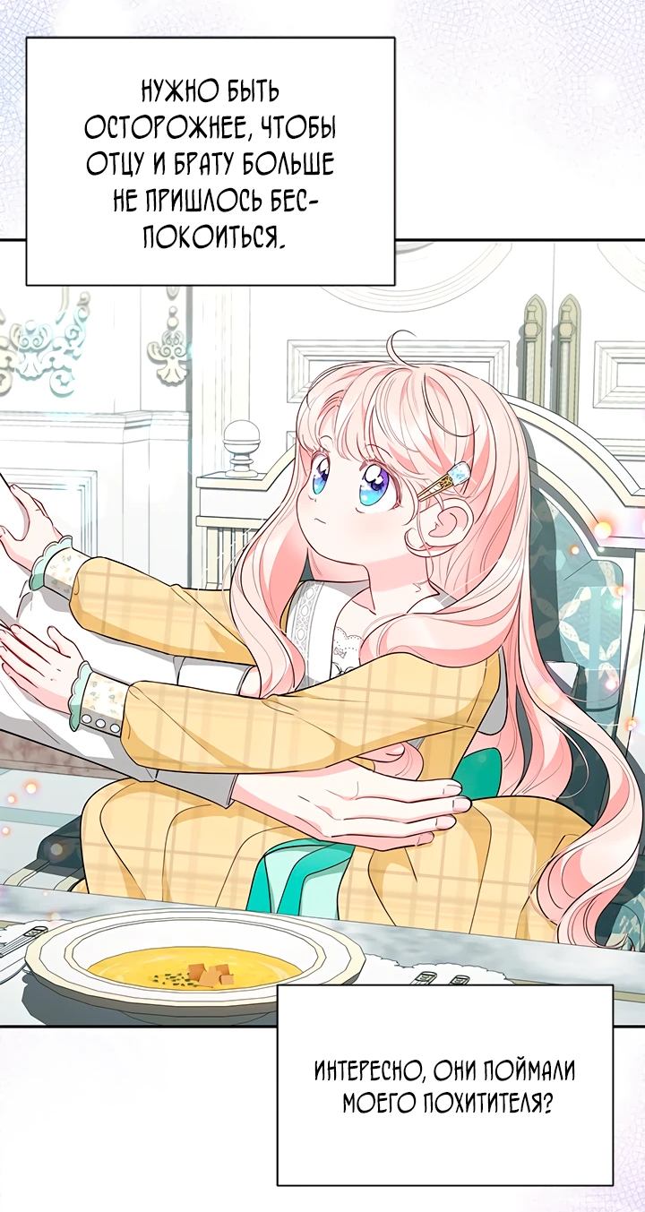 Манга Почему вы так любите отшивать людей? - Глава 51 Страница 39