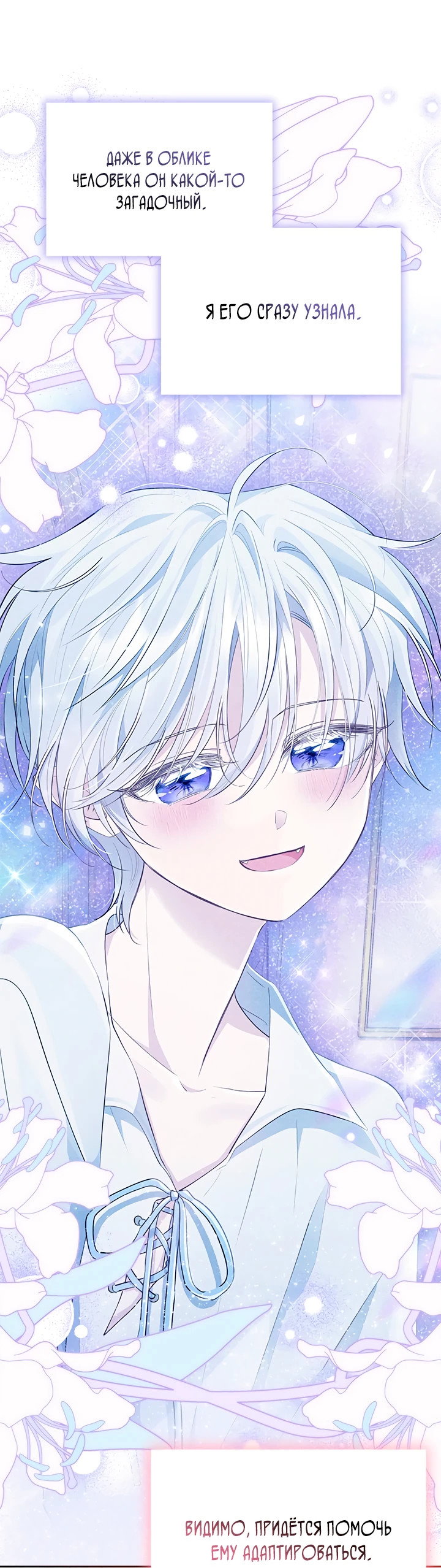 Манга Почему вы так любите отшивать людей? - Глава 51 Страница 14