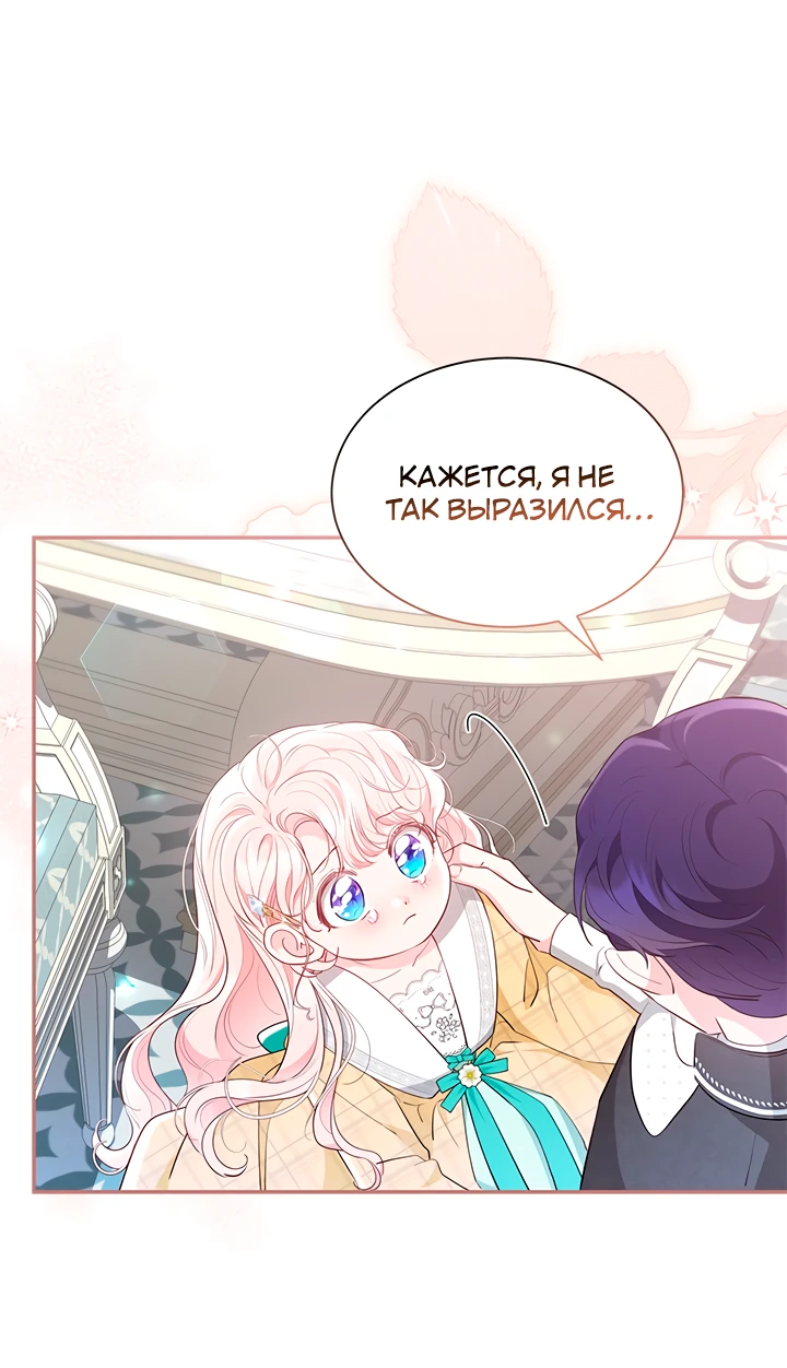 Манга Почему вы так любите отшивать людей? - Глава 51 Страница 51