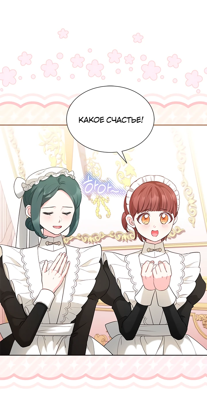 Манга Почему вы так любите отшивать людей? - Глава 51 Страница 4