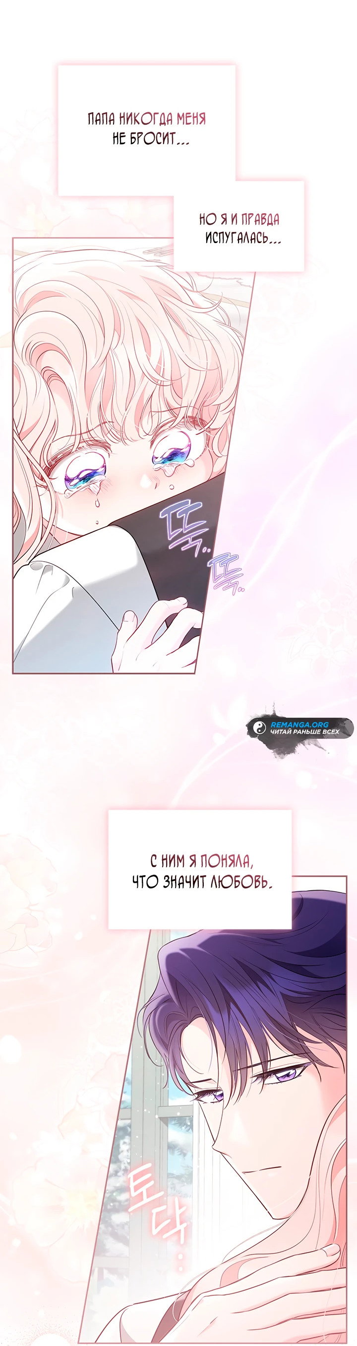 Манга Почему вы так любите отшивать людей? - Глава 51 Страница 49