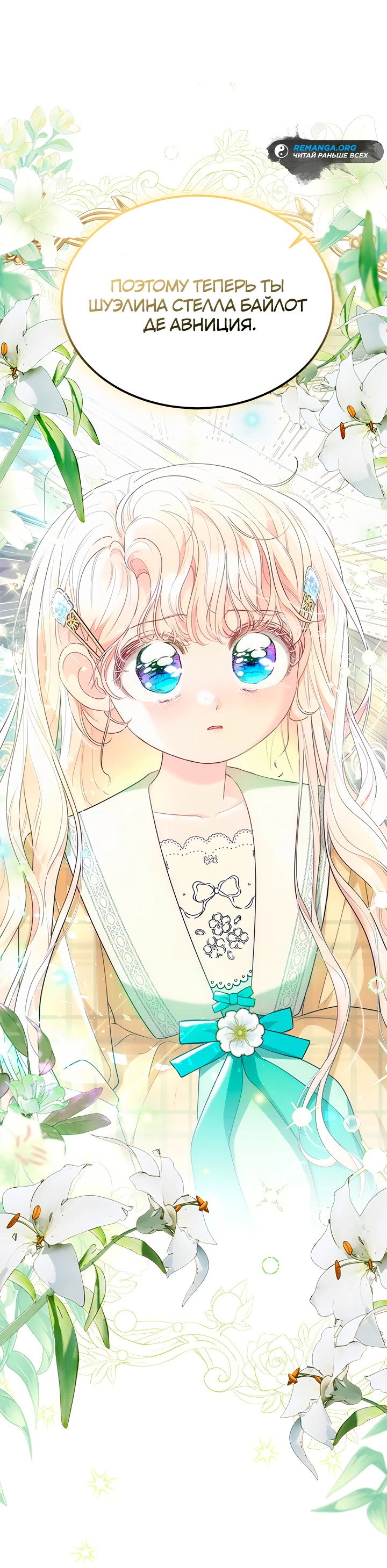 Манга Почему вы так любите отшивать людей? - Глава 51 Страница 56