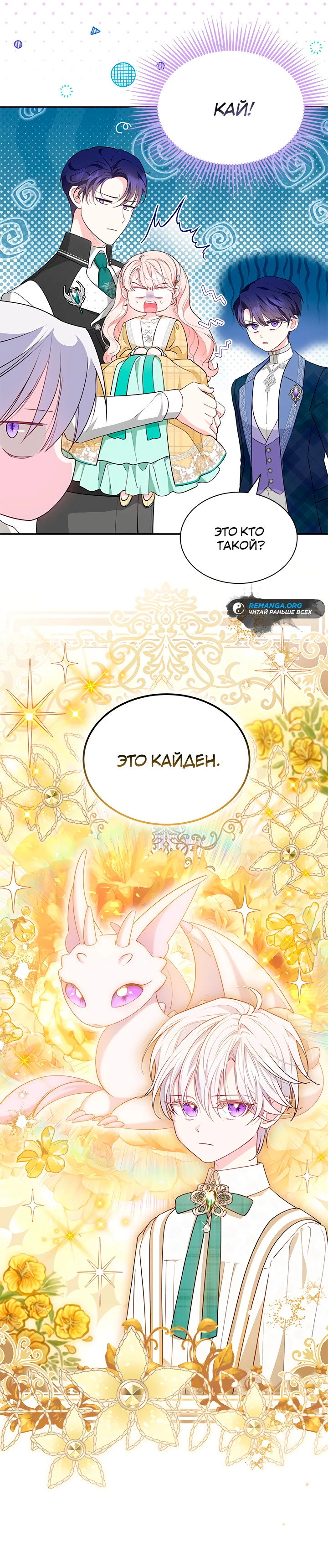 Манга Почему вы так любите отшивать людей? - Глава 51 Страница 31