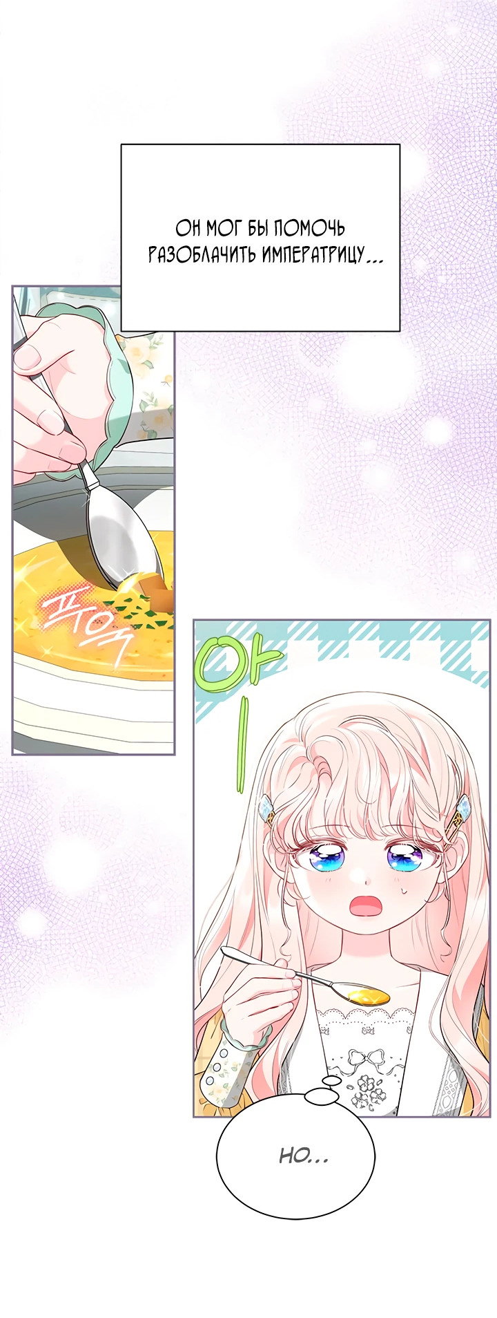 Манга Почему вы так любите отшивать людей? - Глава 51 Страница 40