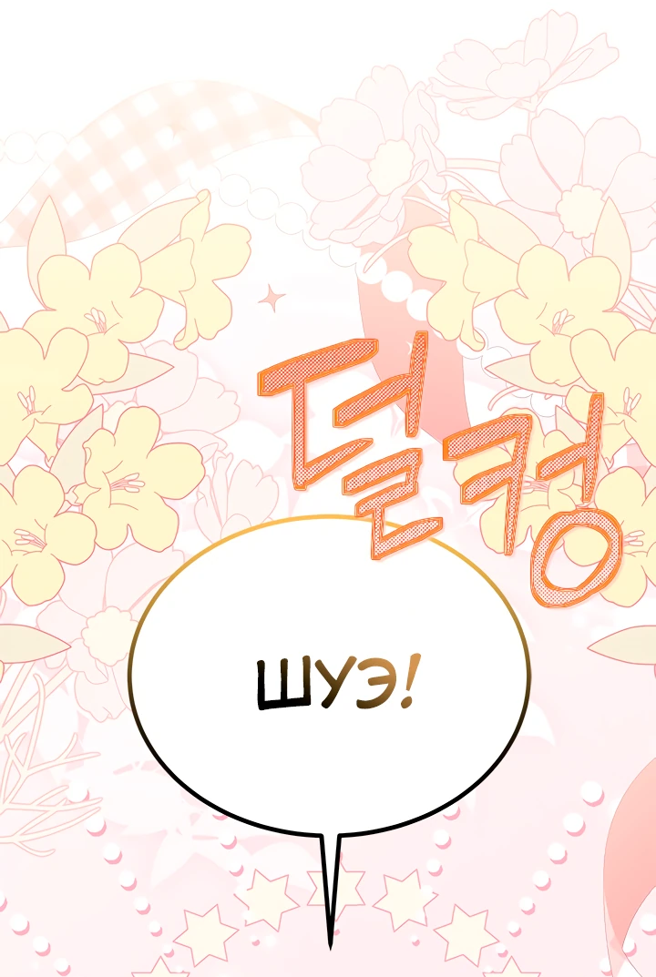 Манга Почему вы так любите отшивать людей? - Глава 51 Страница 17