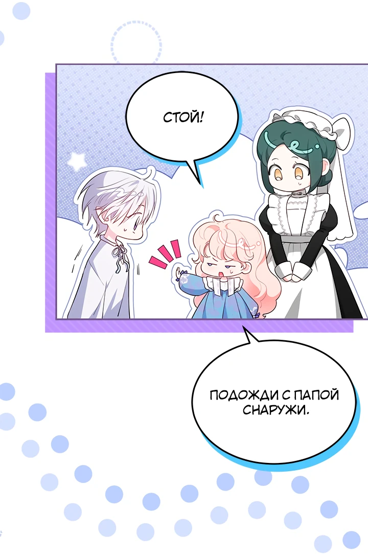 Манга Почему вы так любите отшивать людей? - Глава 51 Страница 8