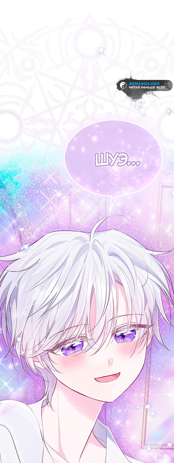 Манга Почему вы так любите отшивать людей? - Глава 50 Страница 18