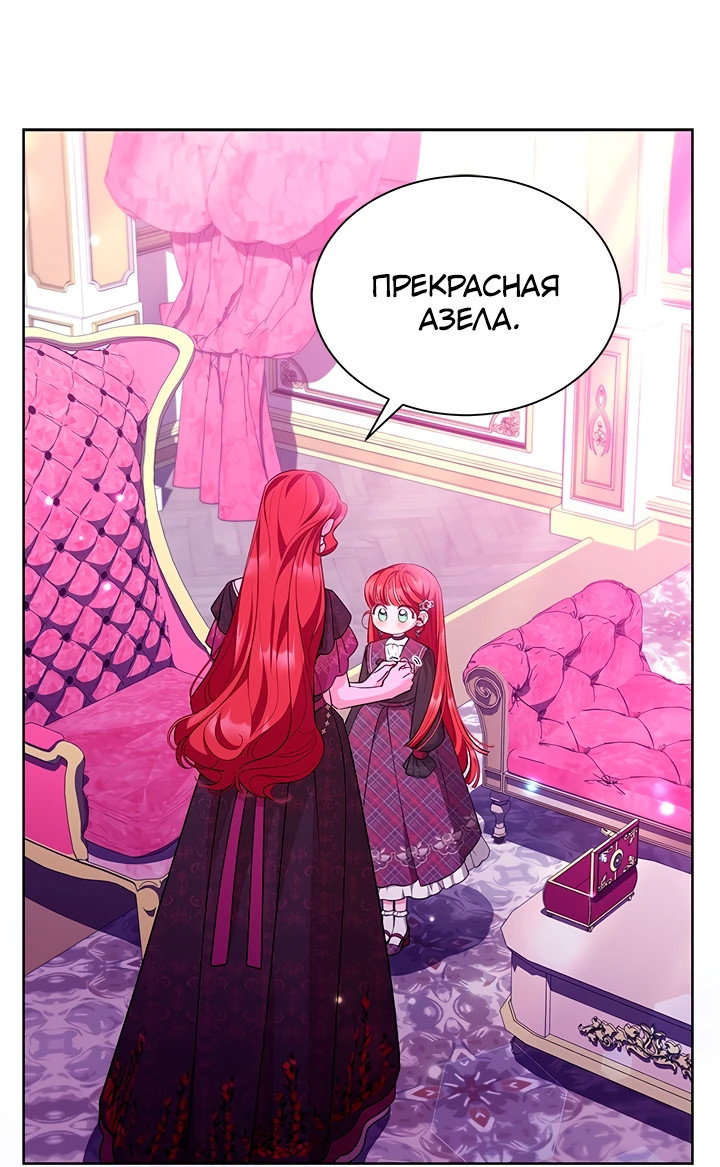 Манга Почему вы так любите отшивать людей? - Глава 50 Страница 59