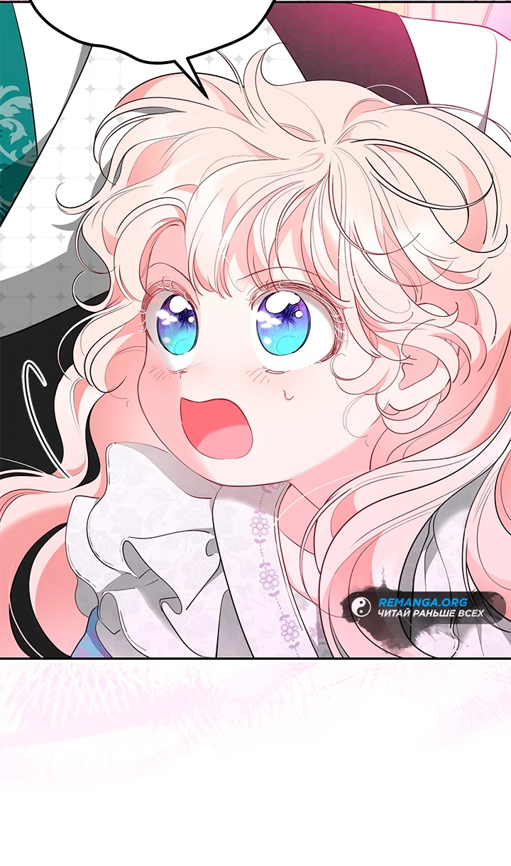 Манга Почему вы так любите отшивать людей? - Глава 50 Страница 31