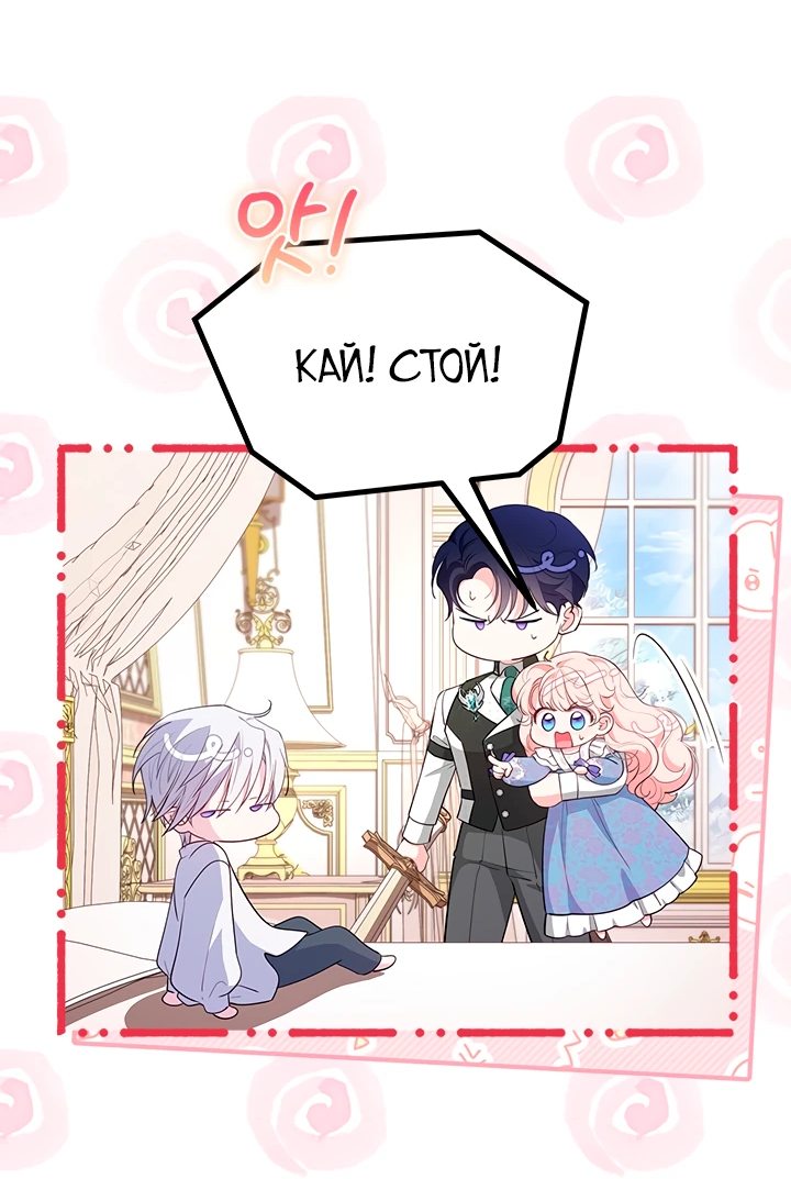 Манга Почему вы так любите отшивать людей? - Глава 50 Страница 34