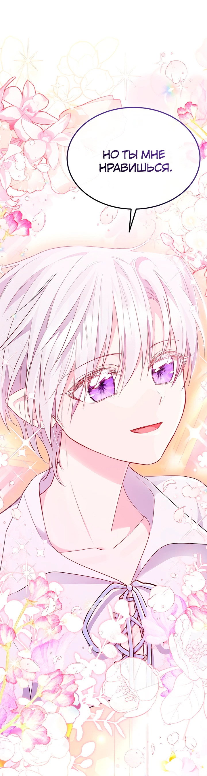 Манга Почему вы так любите отшивать людей? - Глава 50 Страница 43