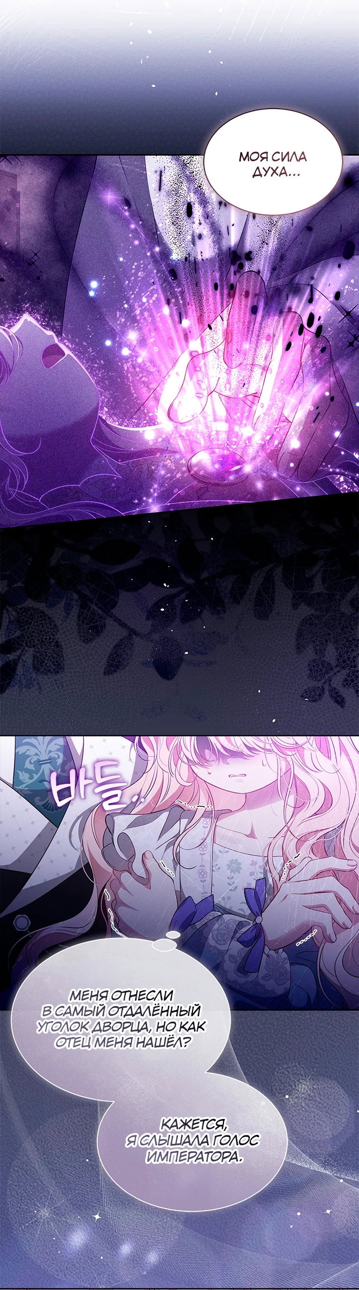 Манга Почему вы так любите отшивать людей? - Глава 50 Страница 48