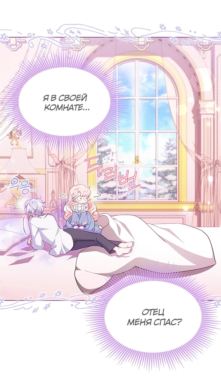 Манга Почему вы так любите отшивать людей? - Глава 50 Страница 17