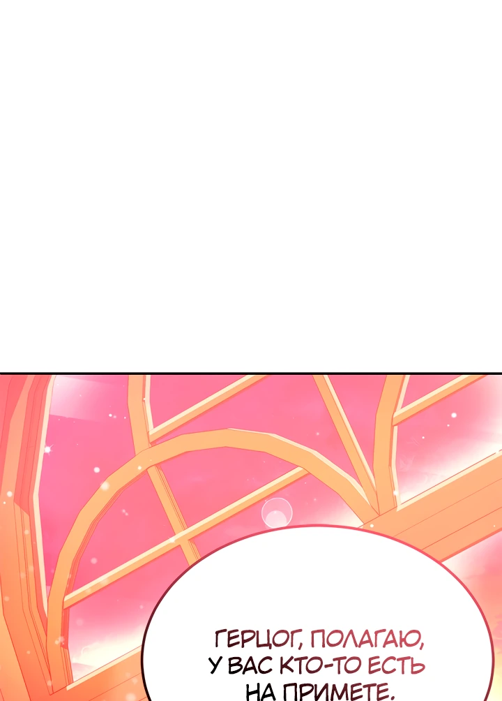 Манга Почему вы так любите отшивать людей? - Глава 50 Страница 1