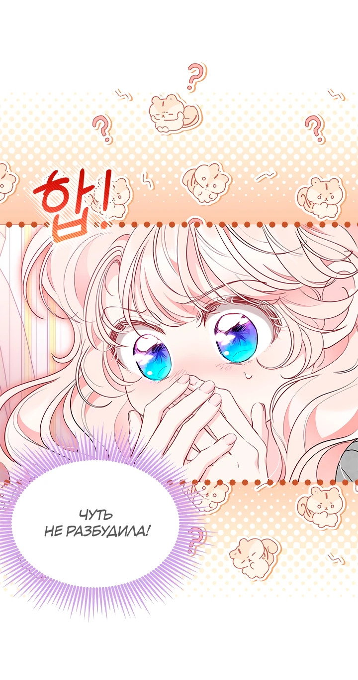 Манга Почему вы так любите отшивать людей? - Глава 50 Страница 14