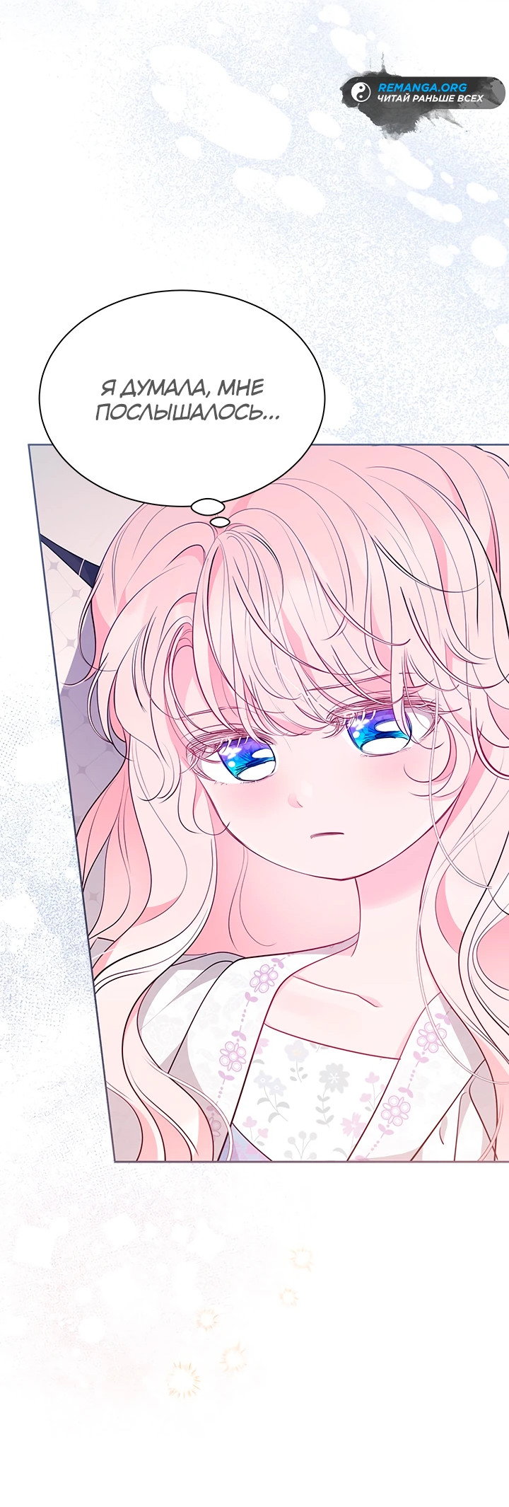 Манга Почему вы так любите отшивать людей? - Глава 50 Страница 50