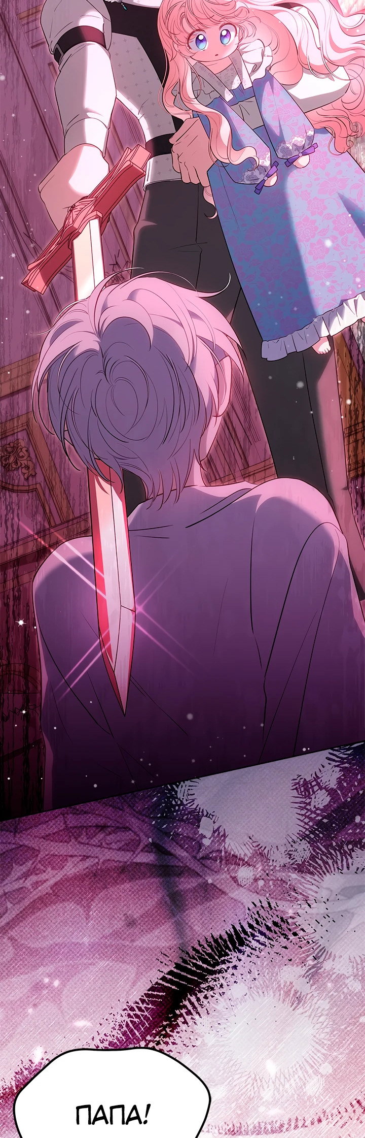 Манга Почему вы так любите отшивать людей? - Глава 50 Страница 30