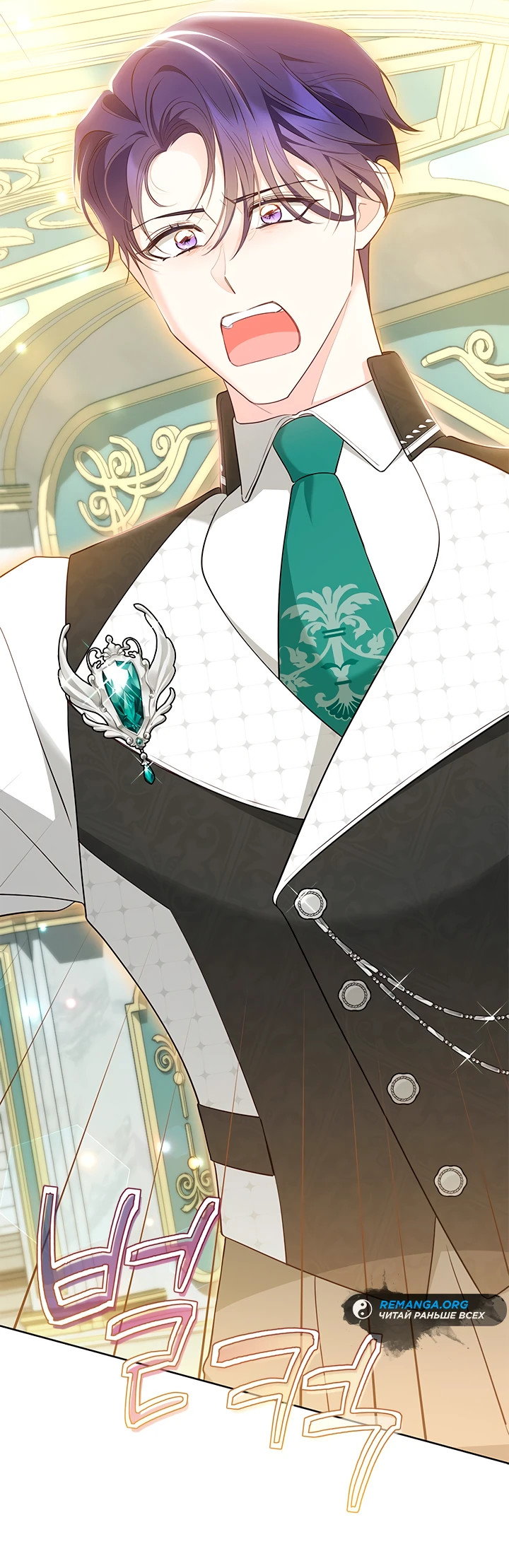 Манга Почему вы так любите отшивать людей? - Глава 50 Страница 27