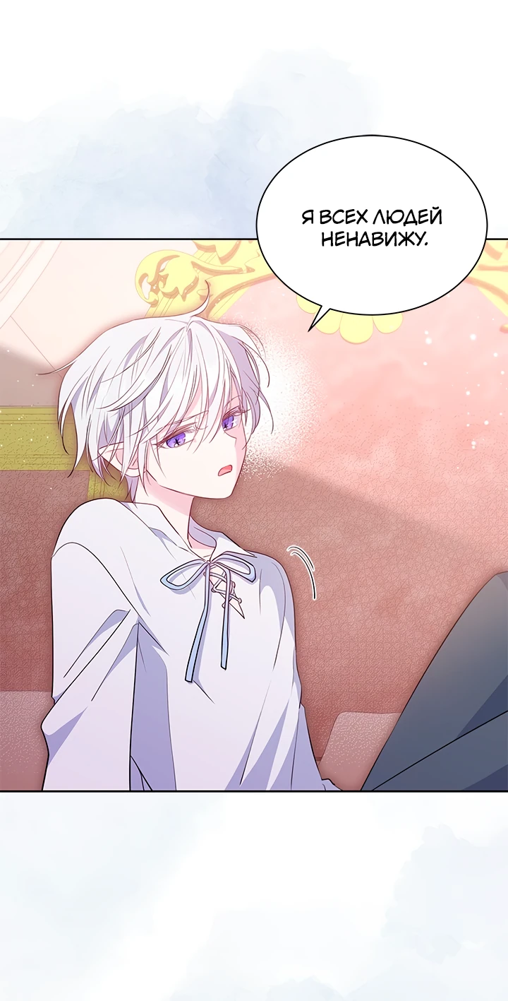 Манга Почему вы так любите отшивать людей? - Глава 50 Страница 39