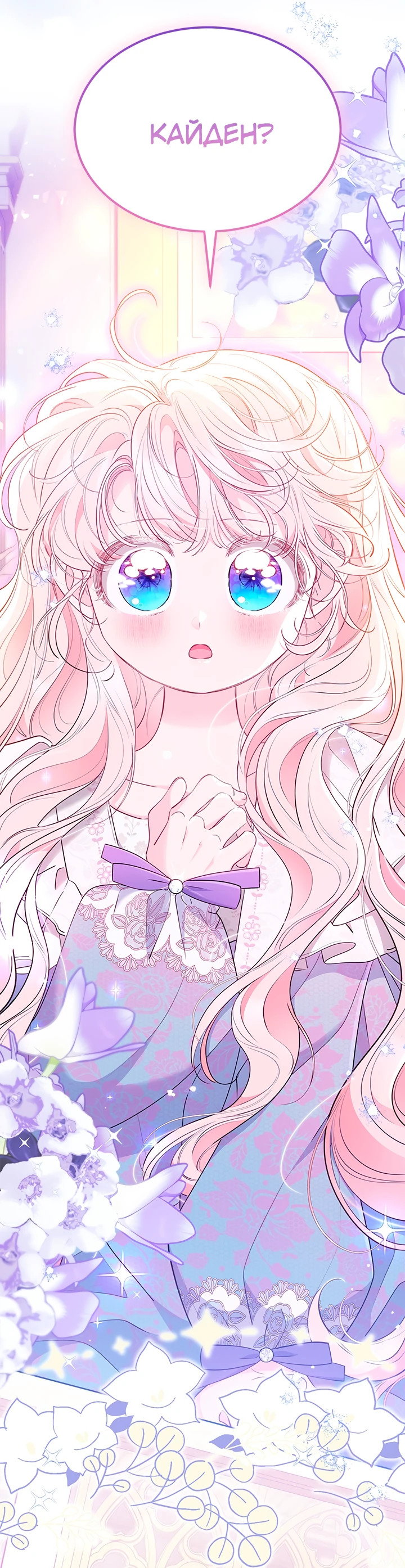 Манга Почему вы так любите отшивать людей? - Глава 50 Страница 20