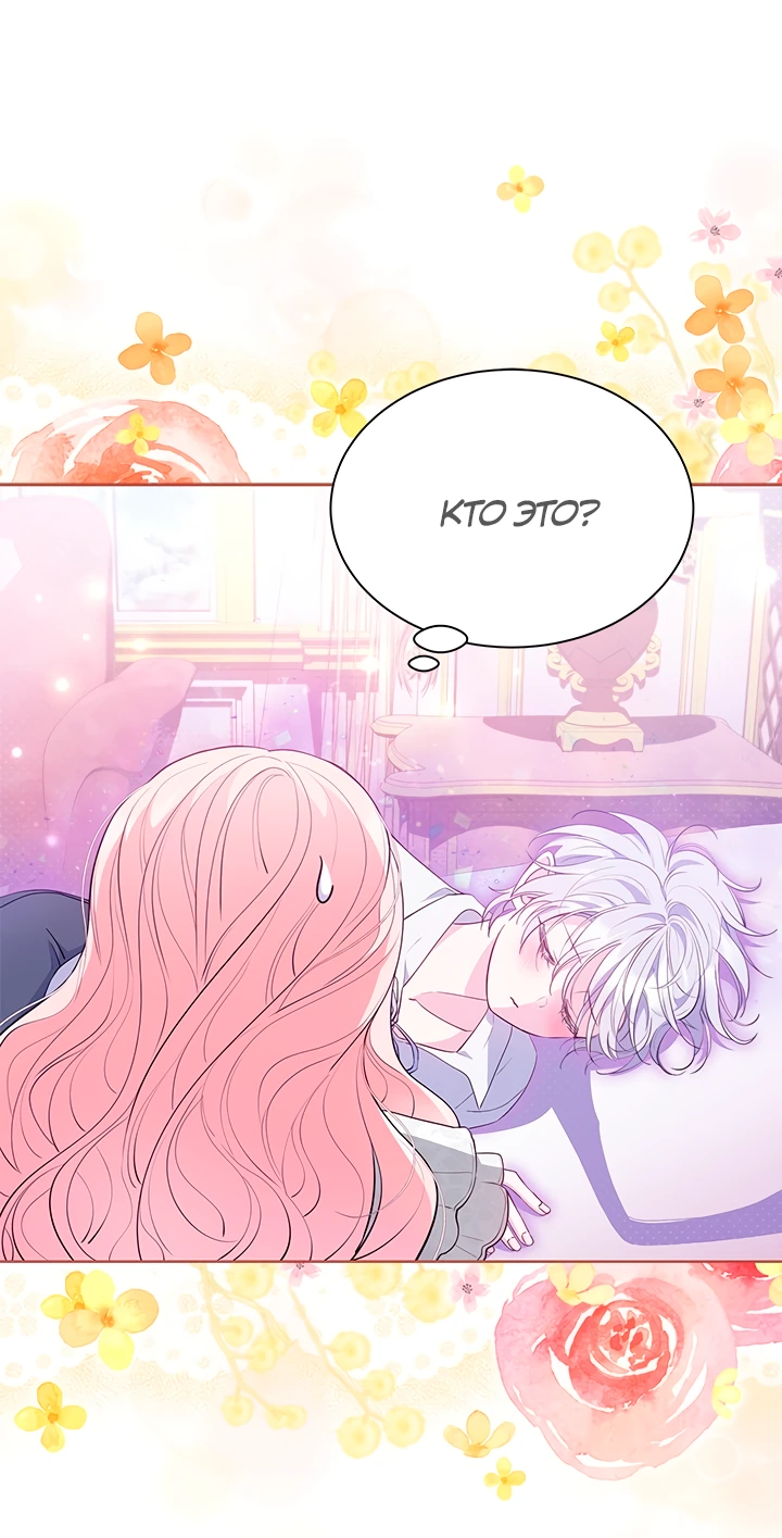 Манга Почему вы так любите отшивать людей? - Глава 50 Страница 15