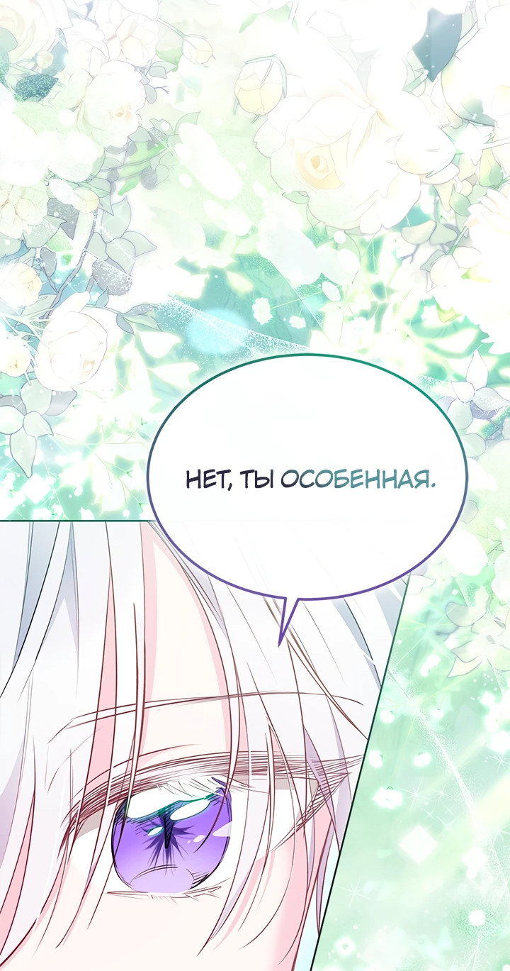 Манга Почему вы так любите отшивать людей? - Глава 50 Страница 41