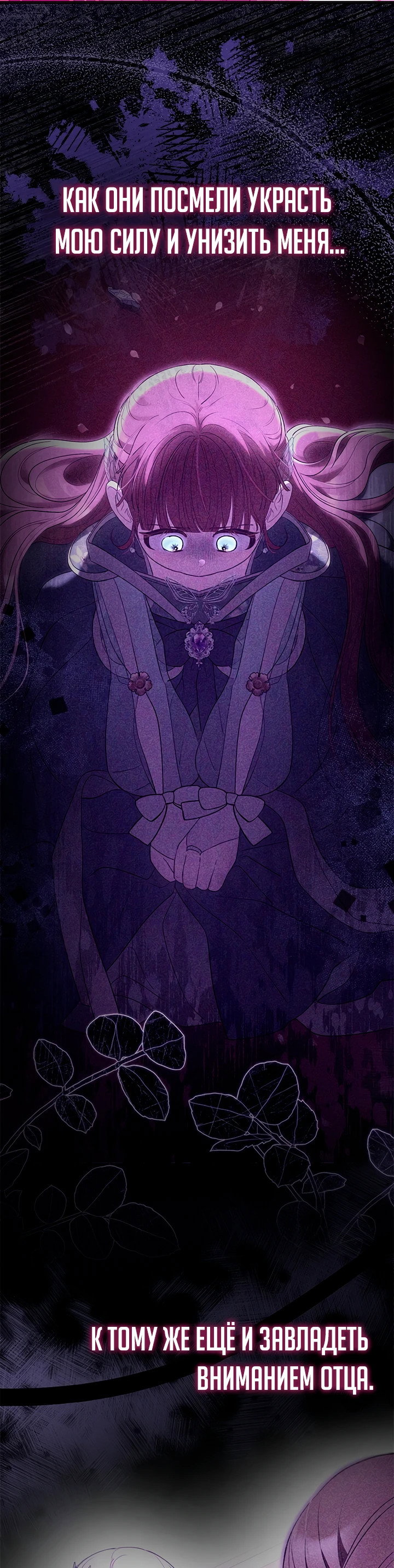 Манга Почему вы так любите отшивать людей? - Глава 50 Страница 63