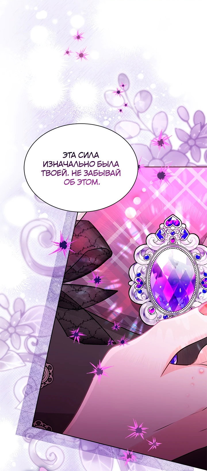 Манга Почему вы так любите отшивать людей? - Глава 50 Страница 60