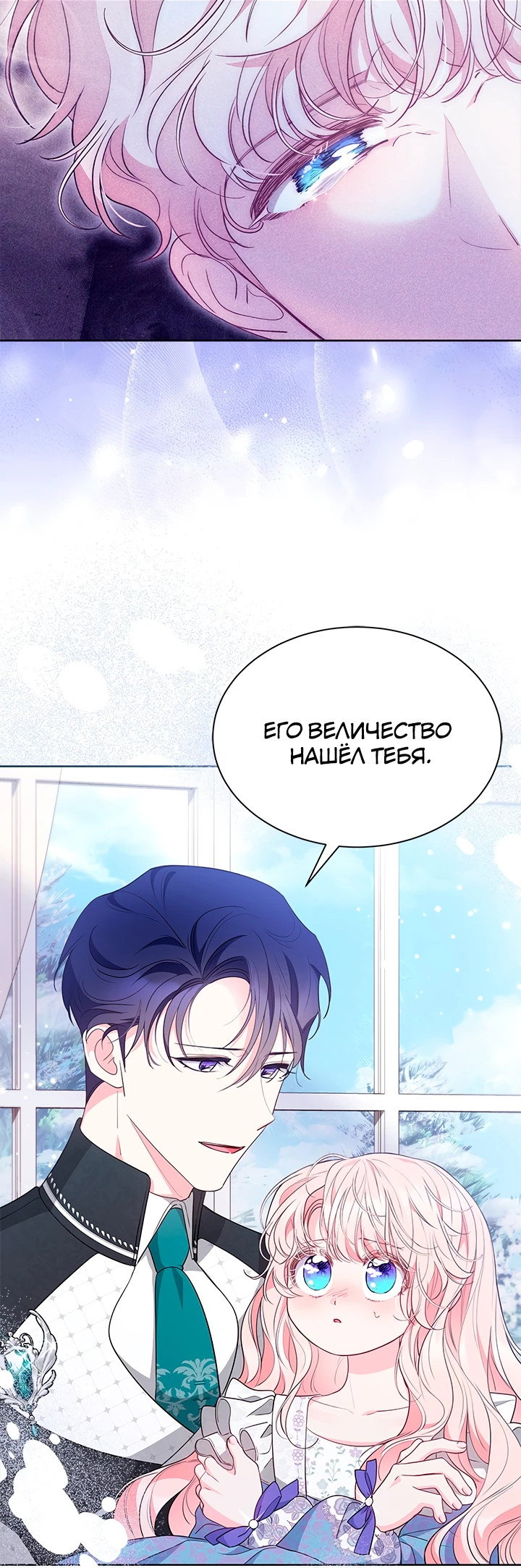 Манга Почему вы так любите отшивать людей? - Глава 50 Страница 49