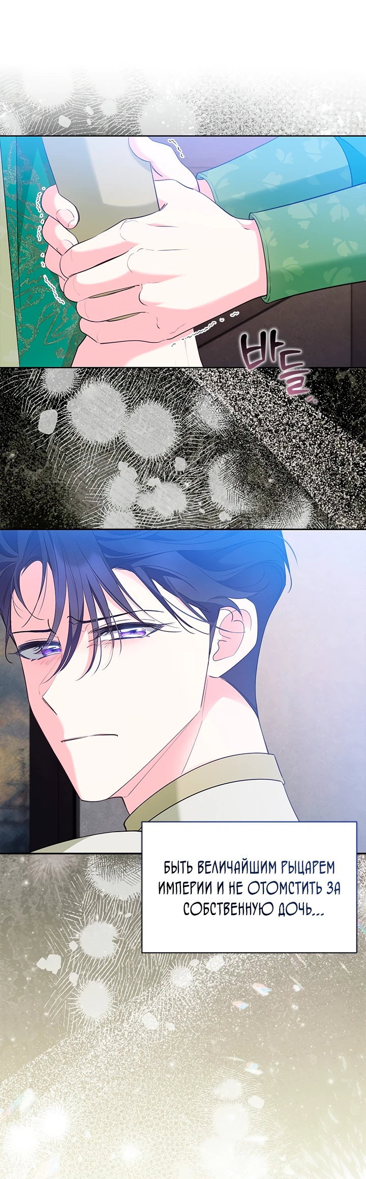 Манга Почему вы так любите отшивать людей? - Глава 49 Страница 41