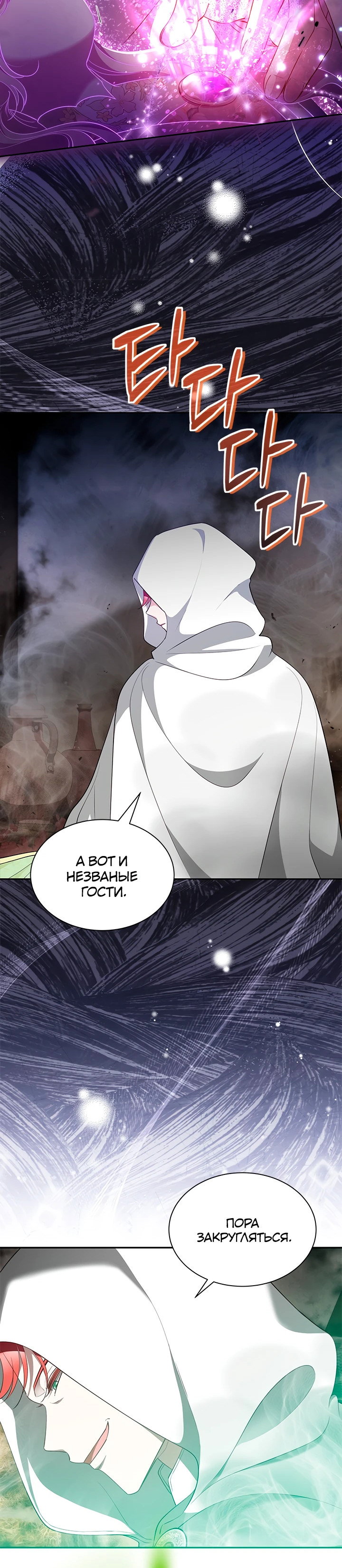 Манга Почему вы так любите отшивать людей? - Глава 49 Страница 11