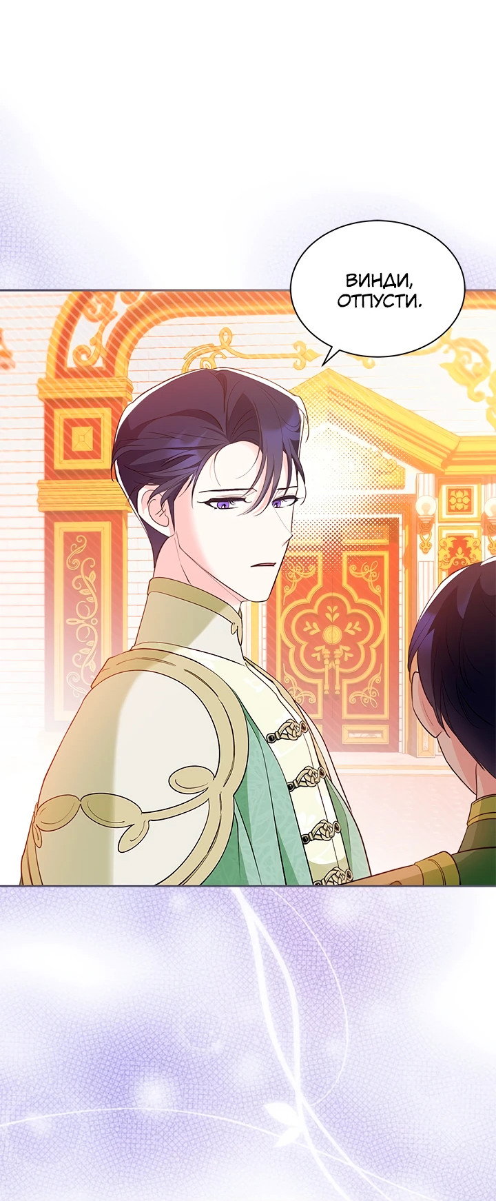 Манга Почему вы так любите отшивать людей? - Глава 49 Страница 6