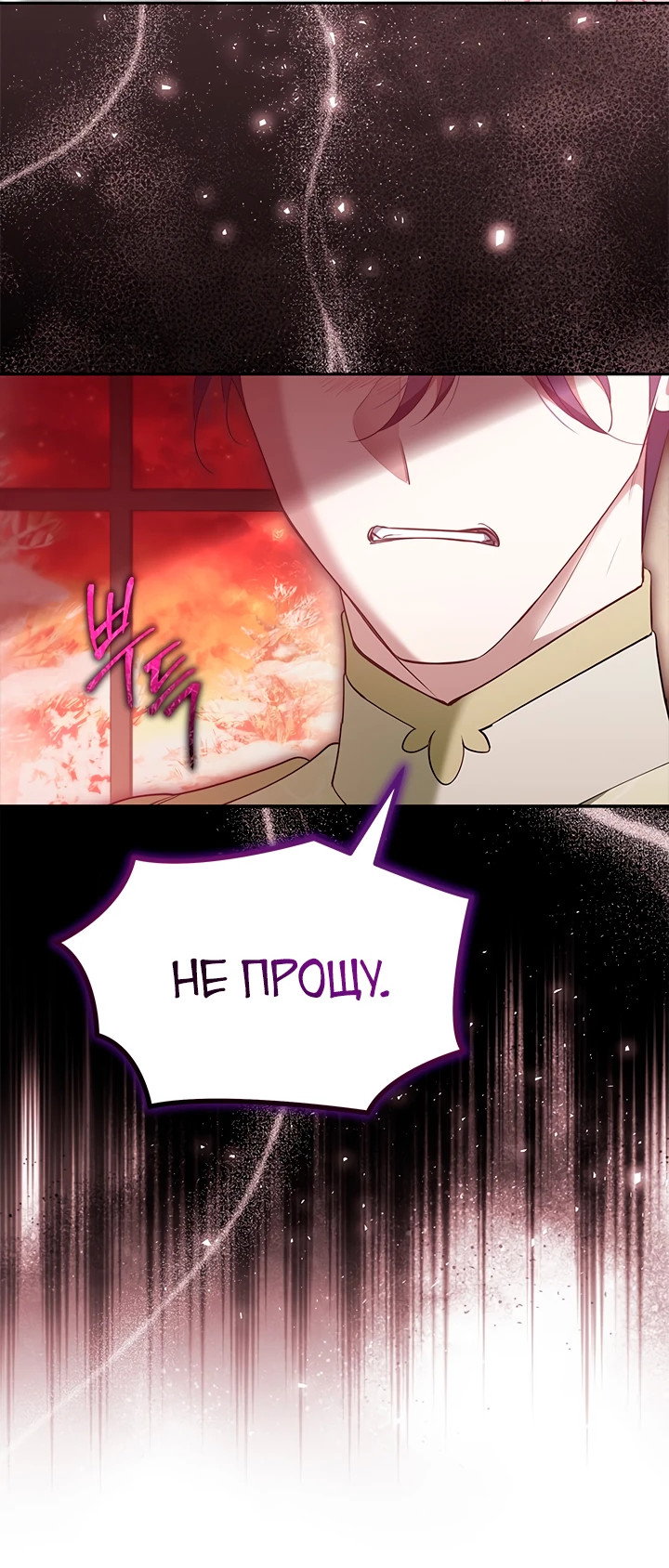 Манга Почему вы так любите отшивать людей? - Глава 49 Страница 36