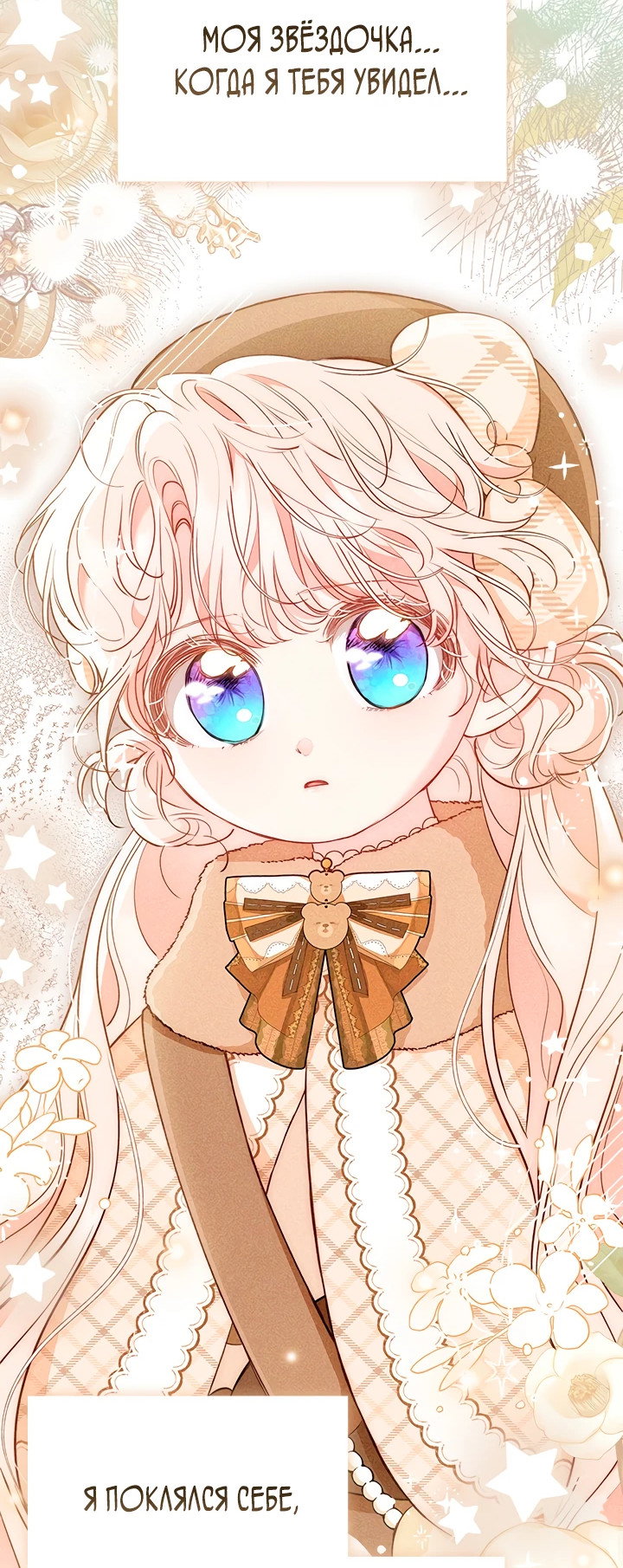 Манга Почему вы так любите отшивать людей? - Глава 49 Страница 26