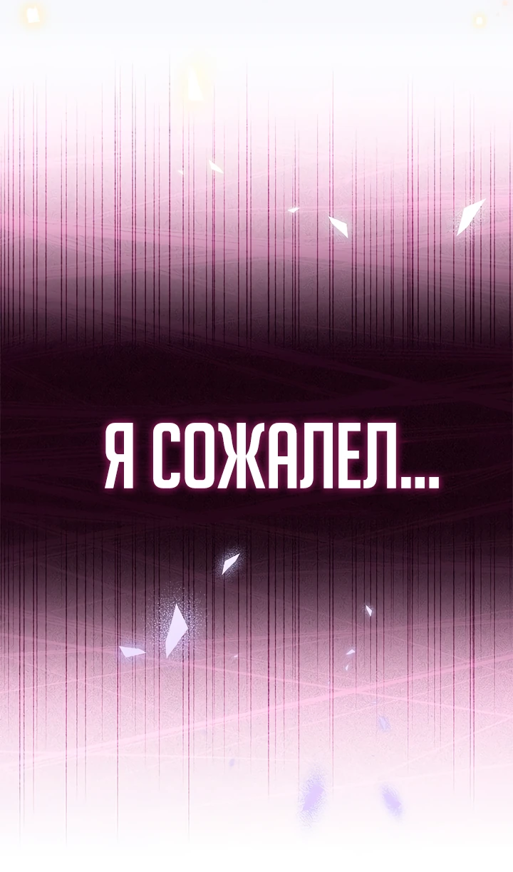 Манга Почему вы так любите отшивать людей? - Глава 49 Страница 51