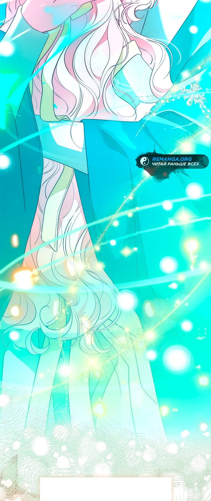 Манга Почему вы так любите отшивать людей? - Глава 49 Страница 25