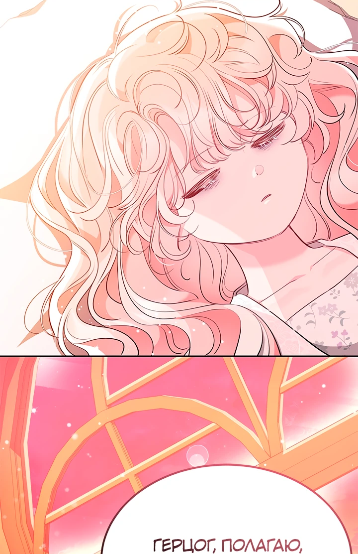 Манга Почему вы так любите отшивать людей? - Глава 49 Страница 60