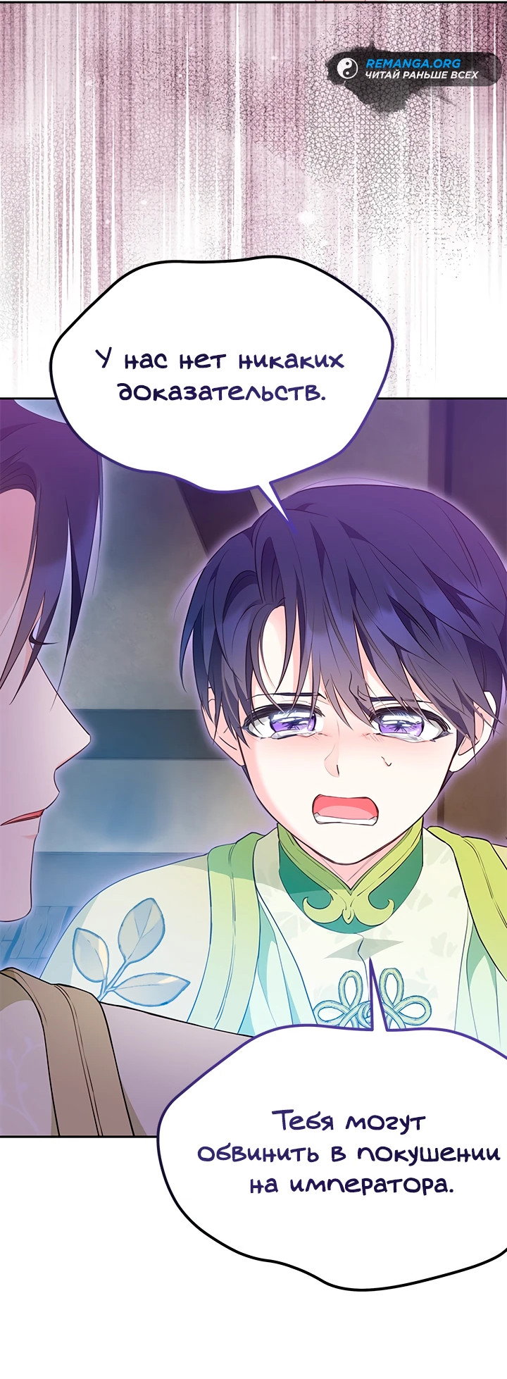 Манга Почему вы так любите отшивать людей? - Глава 49 Страница 40