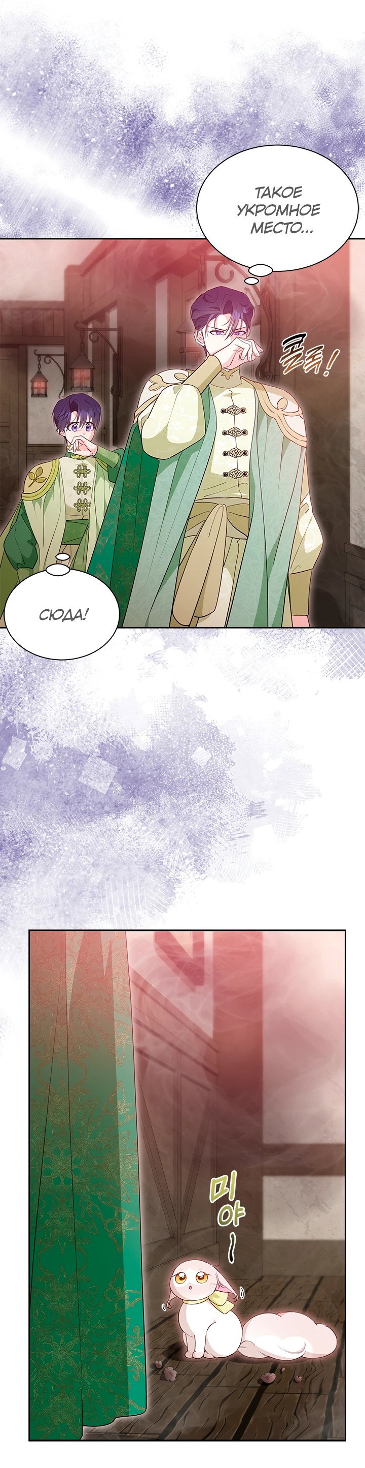 Манга Почему вы так любите отшивать людей? - Глава 49 Страница 33