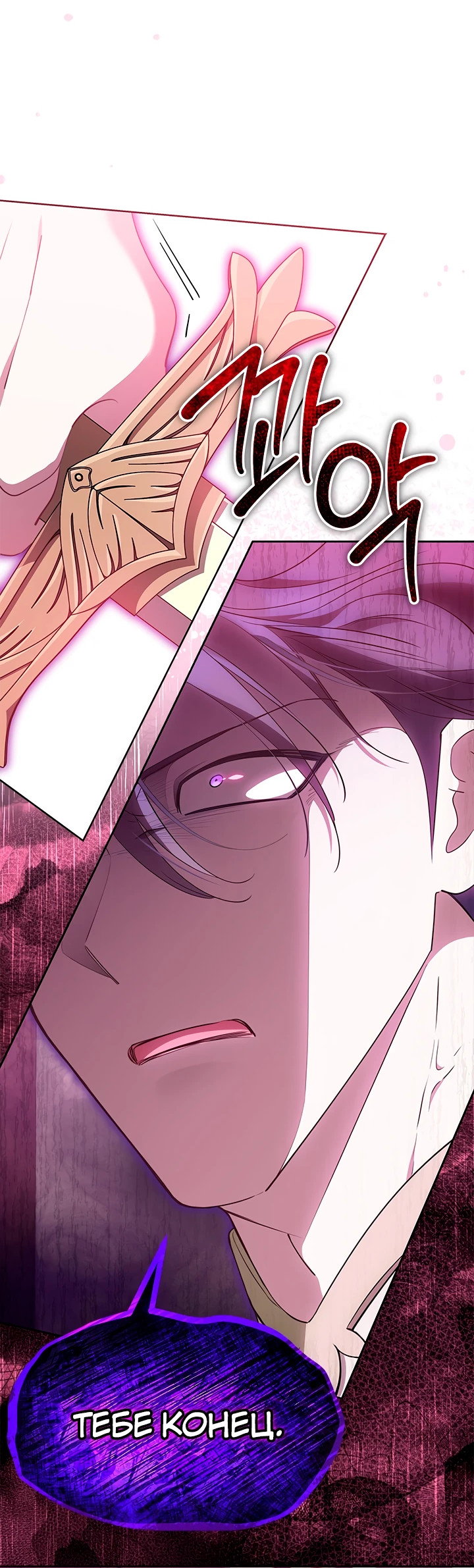 Манга Почему вы так любите отшивать людей? - Глава 49 Страница 37