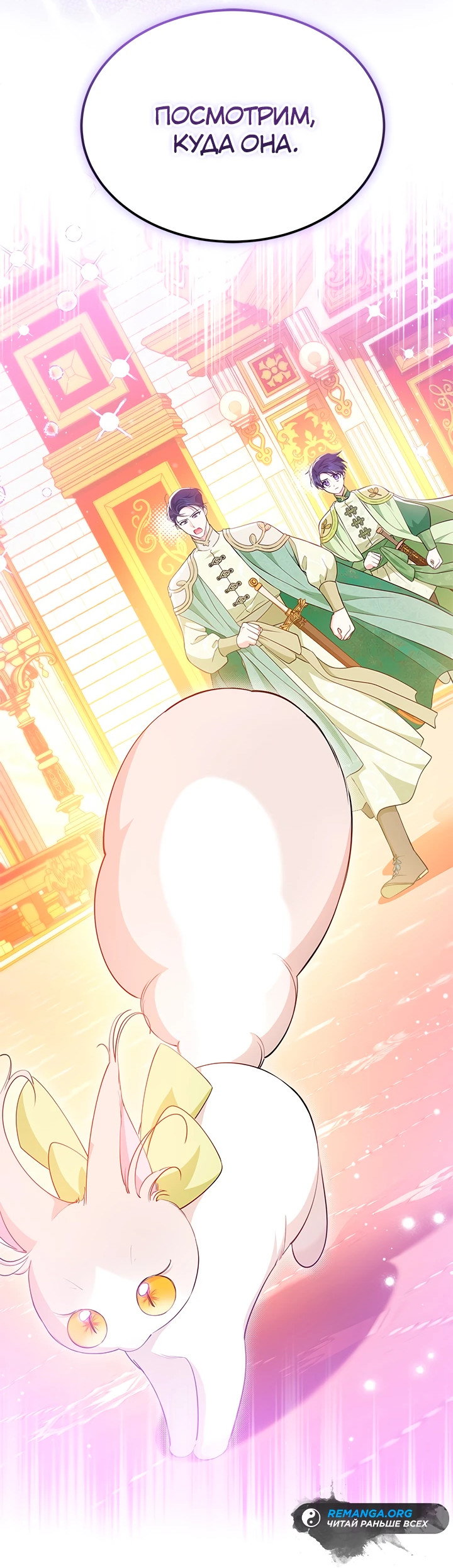 Манга Почему вы так любите отшивать людей? - Глава 49 Страница 8