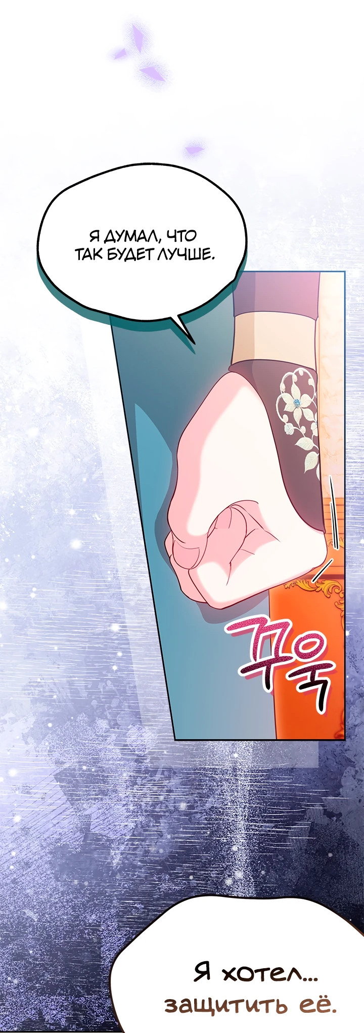 Манга Почему вы так любите отшивать людей? - Глава 49 Страница 52