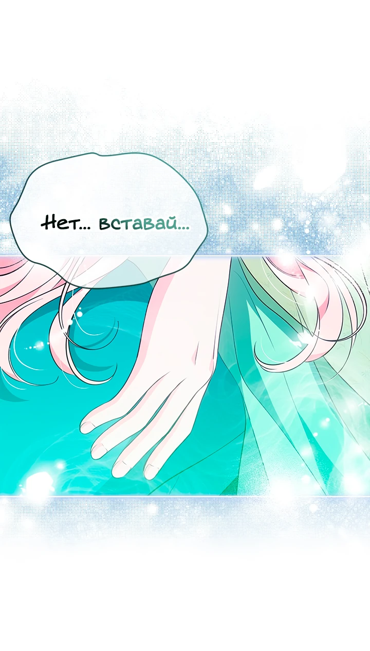 Манга Почему вы так любите отшивать людей? - Глава 49 Страница 23