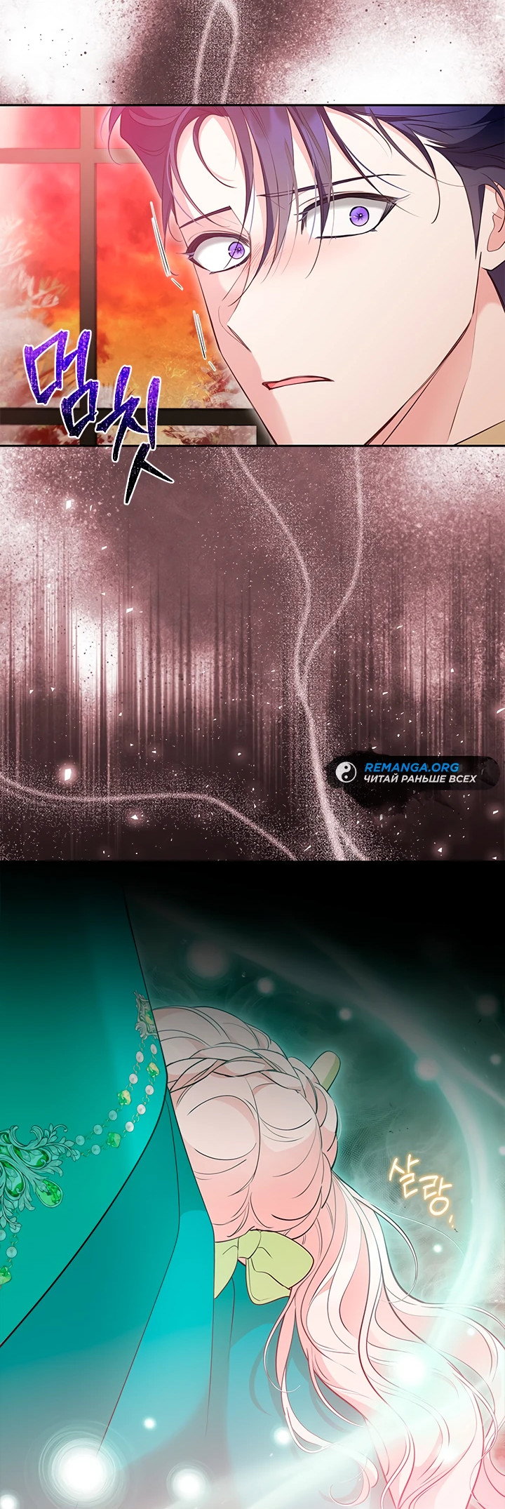 Манга Почему вы так любите отшивать людей? - Глава 49 Страница 35