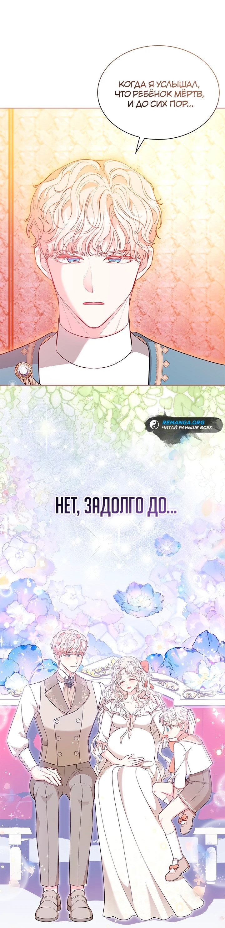 Манга Почему вы так любите отшивать людей? - Глава 49 Страница 50