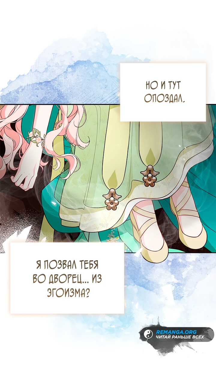 Манга Почему вы так любите отшивать людей? - Глава 49 Страница 28